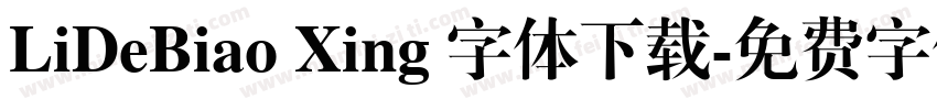 LiDeBiao Xing 字体下载字体转换